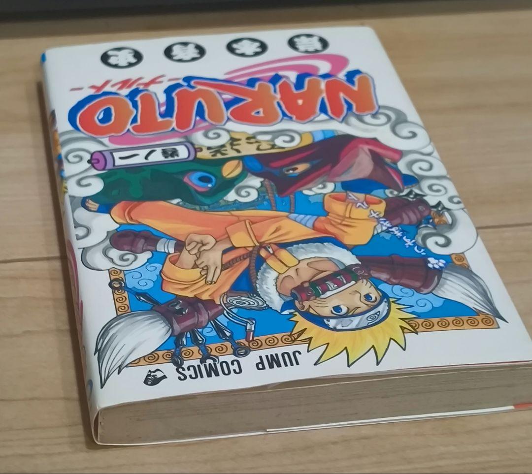 NARUTO　1巻　初版　漫画　岸本斉史　希少　ナルト