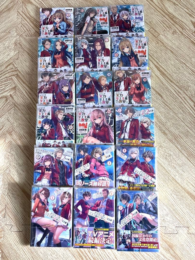 ようこそ実力主義の教室へ【4巻〜11.5巻、2年生編1〜7巻】