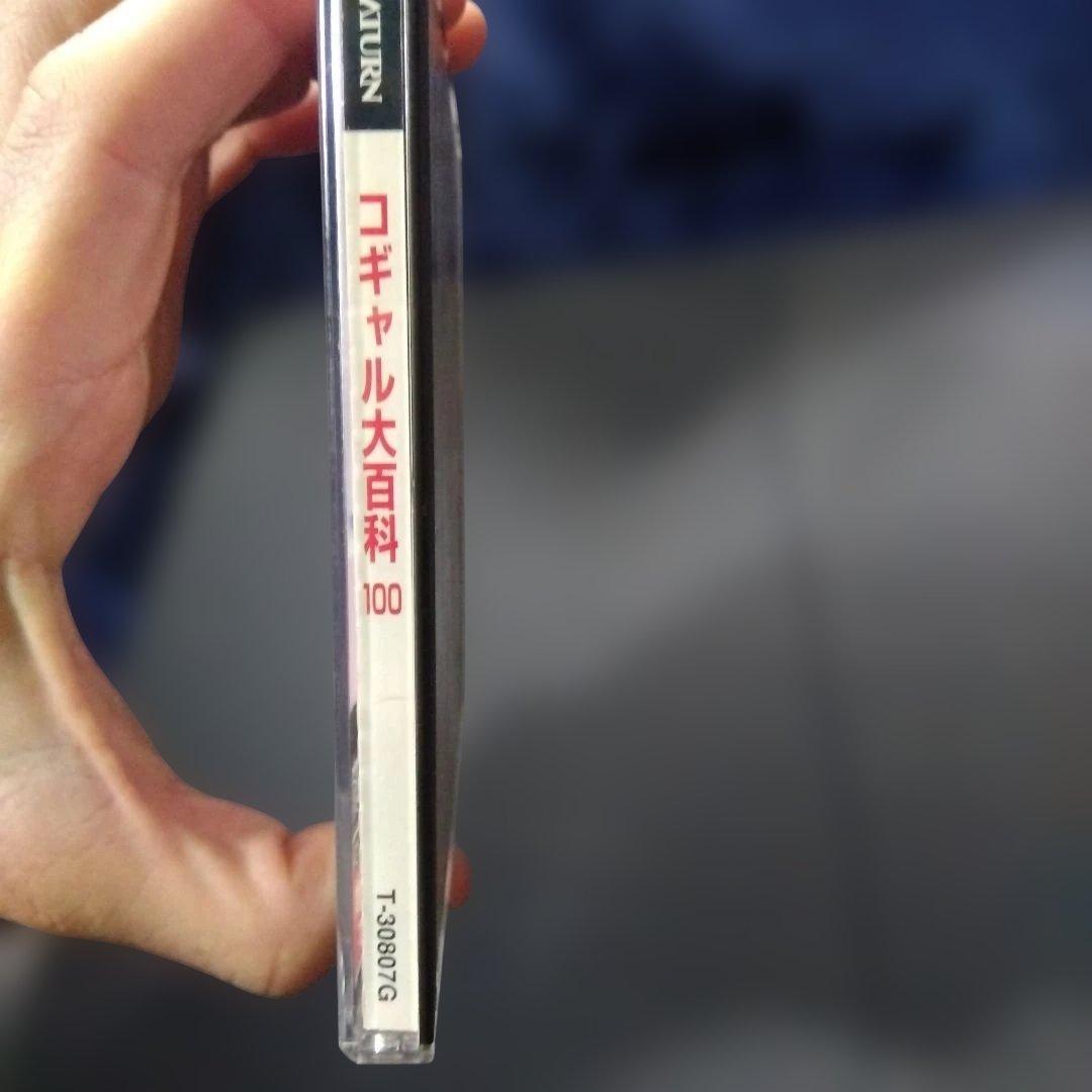 PRIVATE IDOL コギャル100 セガサターン