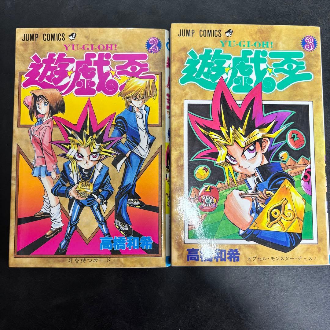 遊戯王 初版 1巻 高橋和希 コミックニュース付 おまけ付き