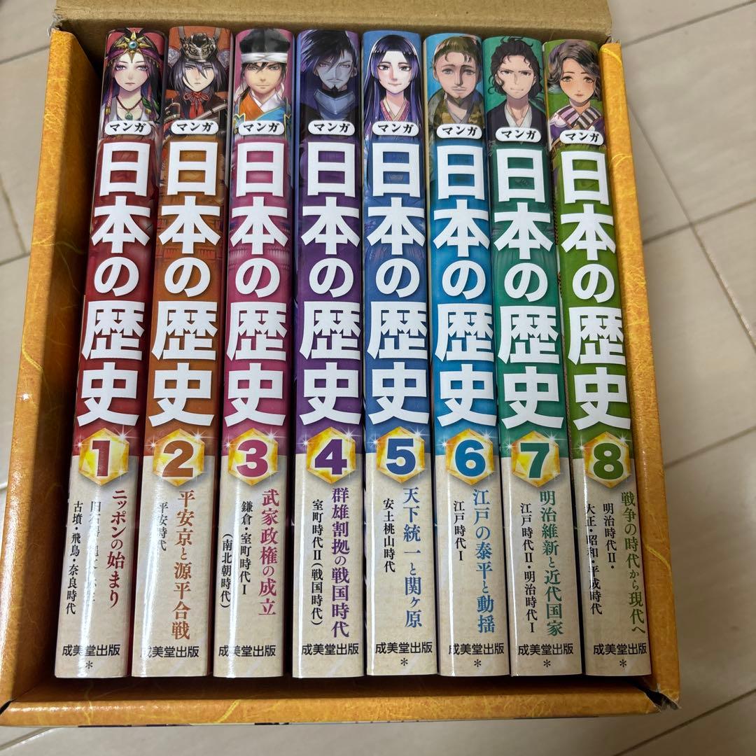 マンガ 日本の歴史セット 全8巻