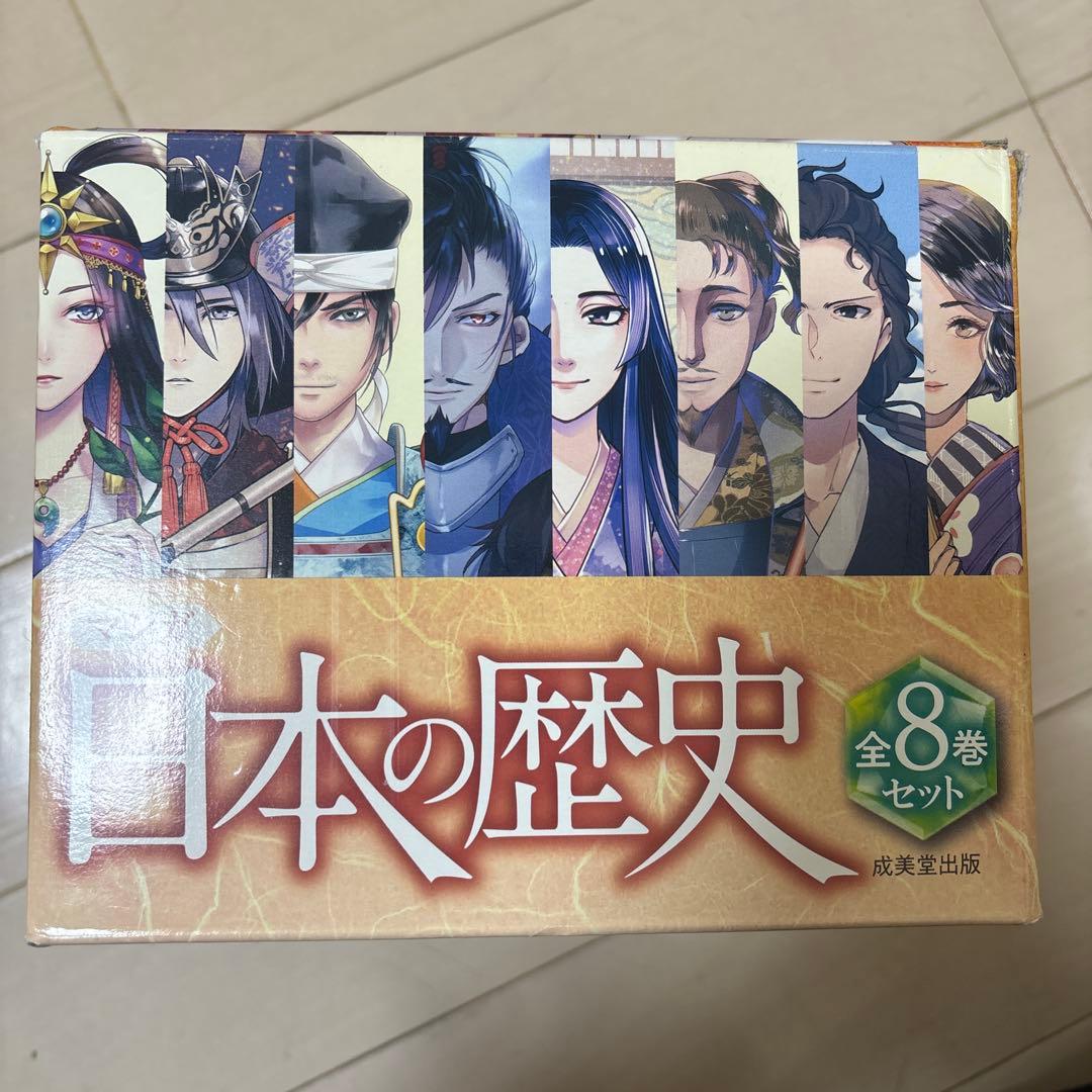 マンガ 日本の歴史セット 全8巻