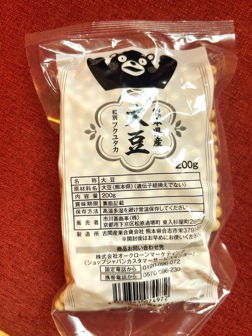 SOY RICH ソイリッチ 豆乳メーカー　ショップジャパン レシピ本付き