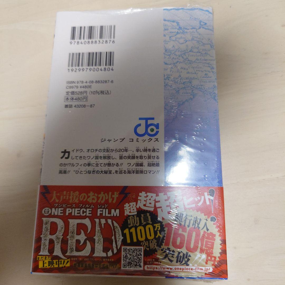 メルカリ最安値ワンピース 104巻 初版帯有 シュリンク付 ONE PIECE