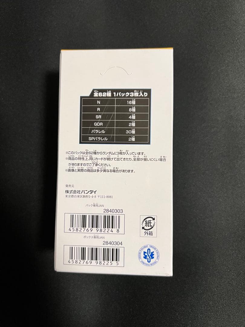 新品未開封　ドラゴンボール スーパーダイバーズ 40周年記念 2BOX