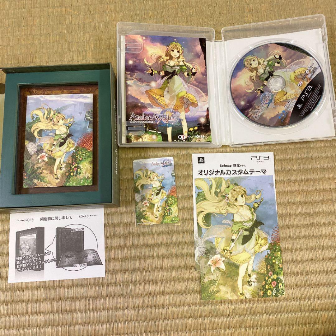【匿名配送】アトリエ　黄昏シリーズ3部　プレミアムボックス