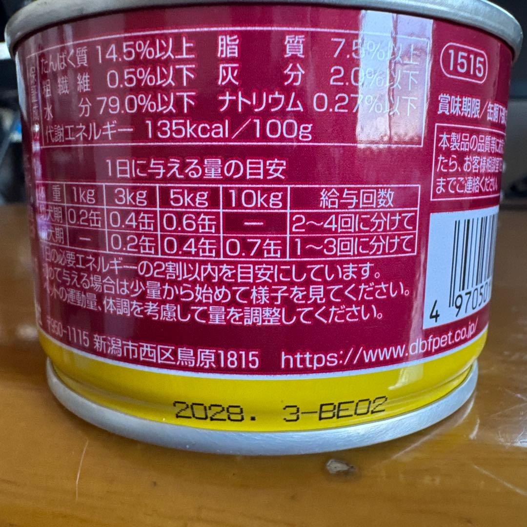 d.b.f デビフ 缶 鶏肉&さつまいも24缶鶏肉&チーズ24缶合計48個セット
