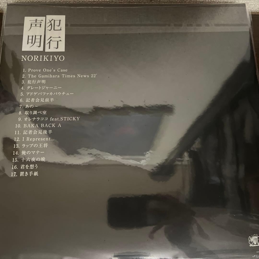 NORIKIYO 犯行声明　新品未開封