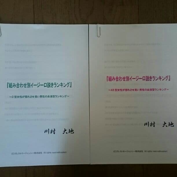 恋愛成功マニュアル