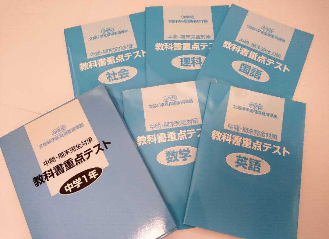 ハイメックス教材※中1〜中3(新品未使用)