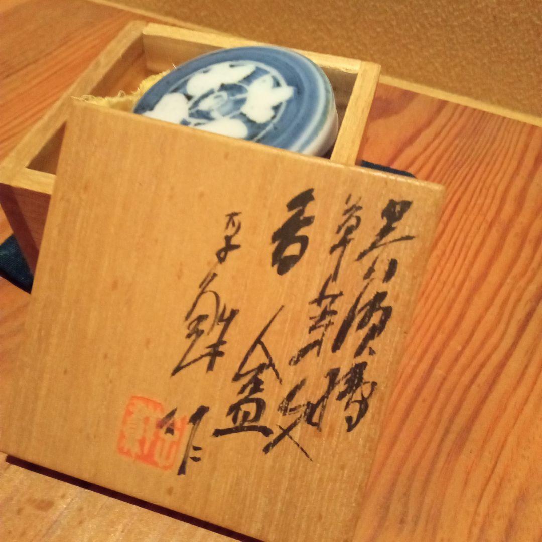【 希少】香盒　(孚鮮作)　共箱共布付属