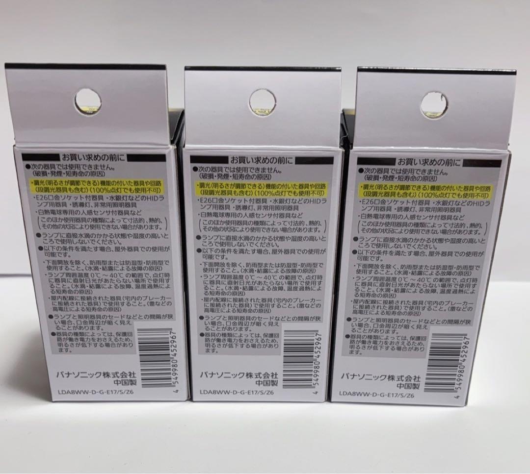 Panasonic LED電球 プレミアX 60形相当 温白色 E17