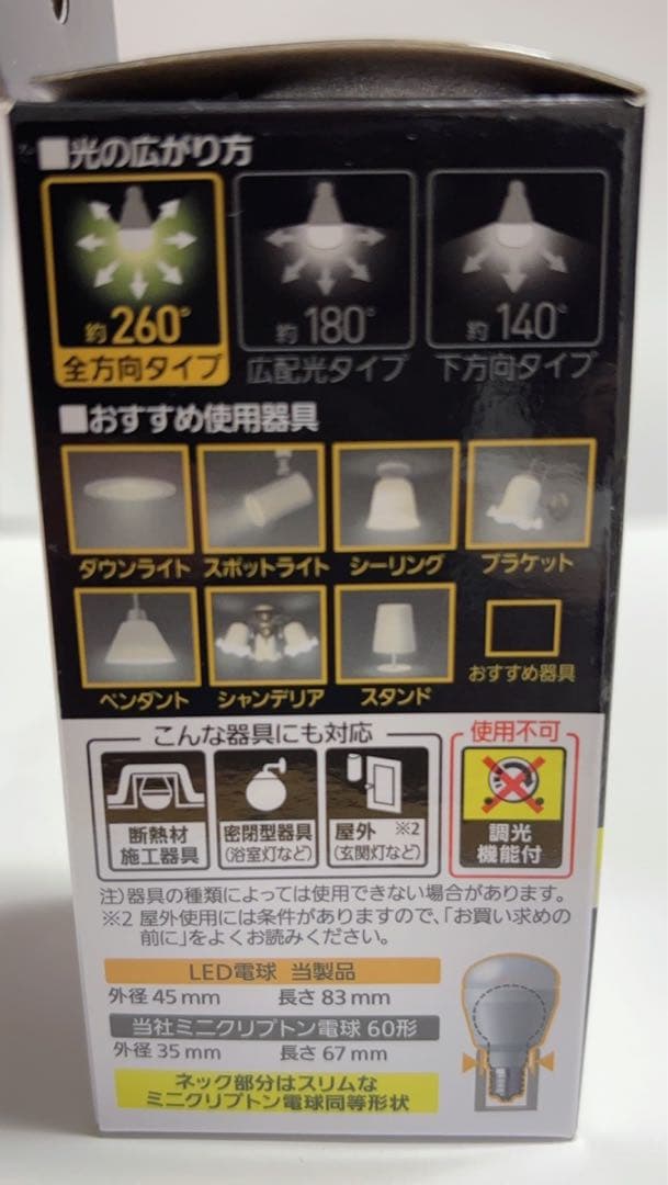 Panasonic LED電球 プレミアX 60形相当 温白色 E17