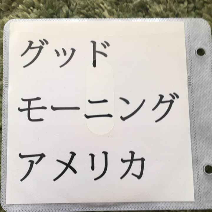 値下げ グッドモーニングアメリカ レア音源