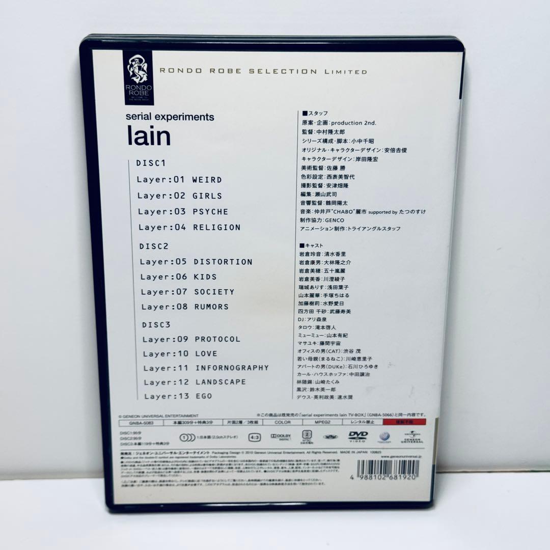 serial experiments lain〈2010年11月末までの期間限…