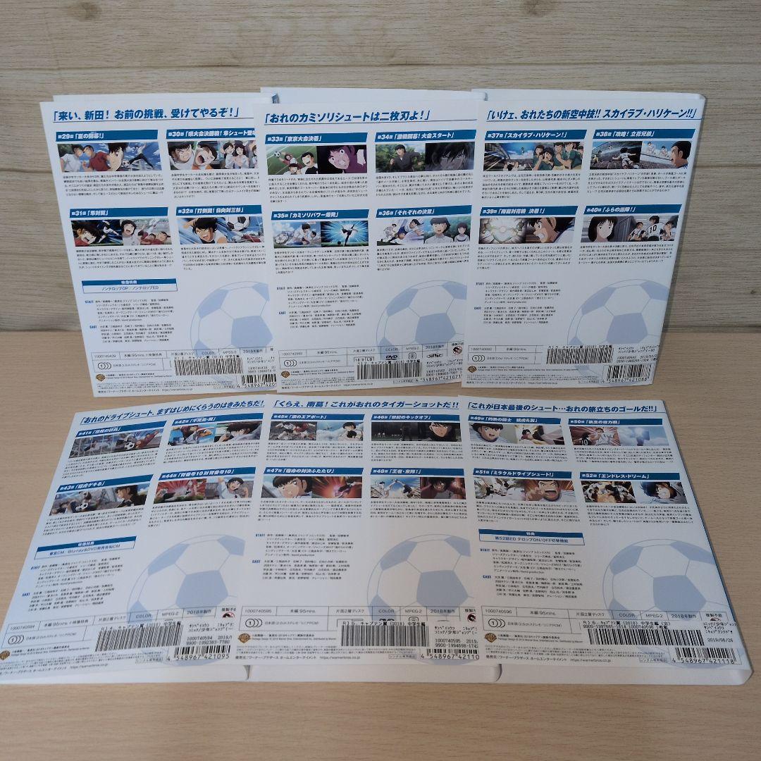 キャプテン翼 小学生編1~6 中学生編1~6 DVD 全12全巻セット