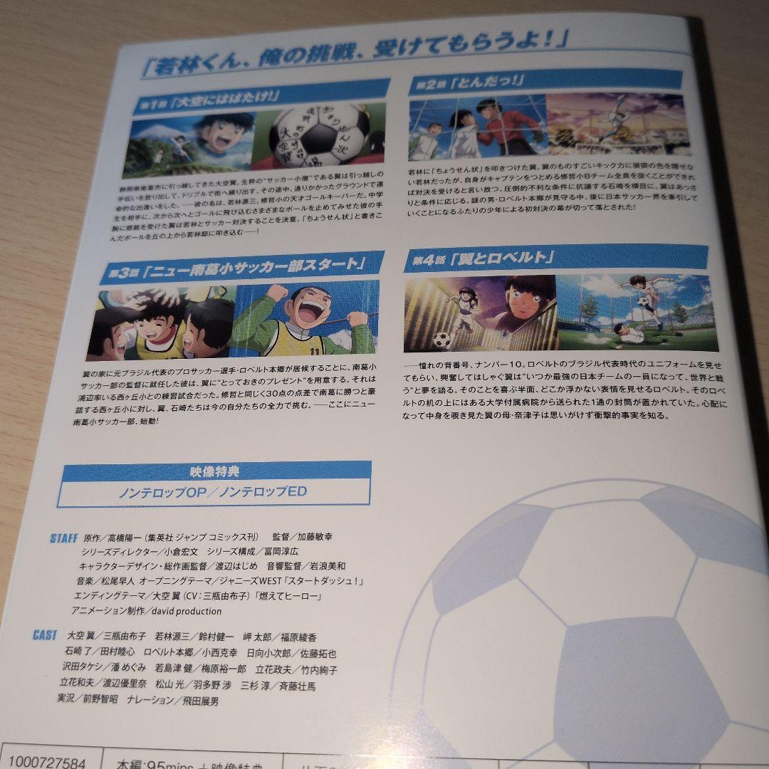 キャプテン翼 小学生編1~6 中学生編1~6 DVD 全12全巻セット