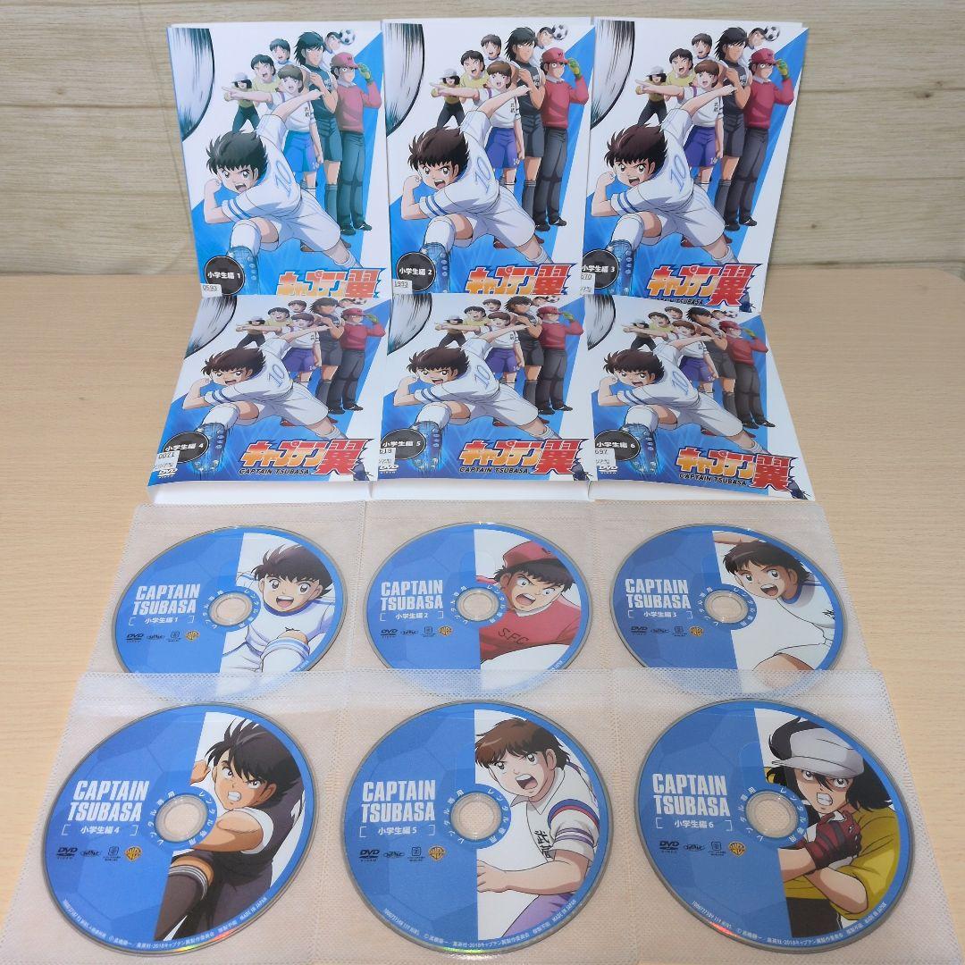 キャプテン翼 小学生編1~6 中学生編1~6 DVD 全12全巻セット