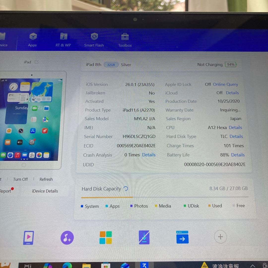538【早い者勝ち】電池良好☆iPad8 第8世代 32GB WIFIモデル☆