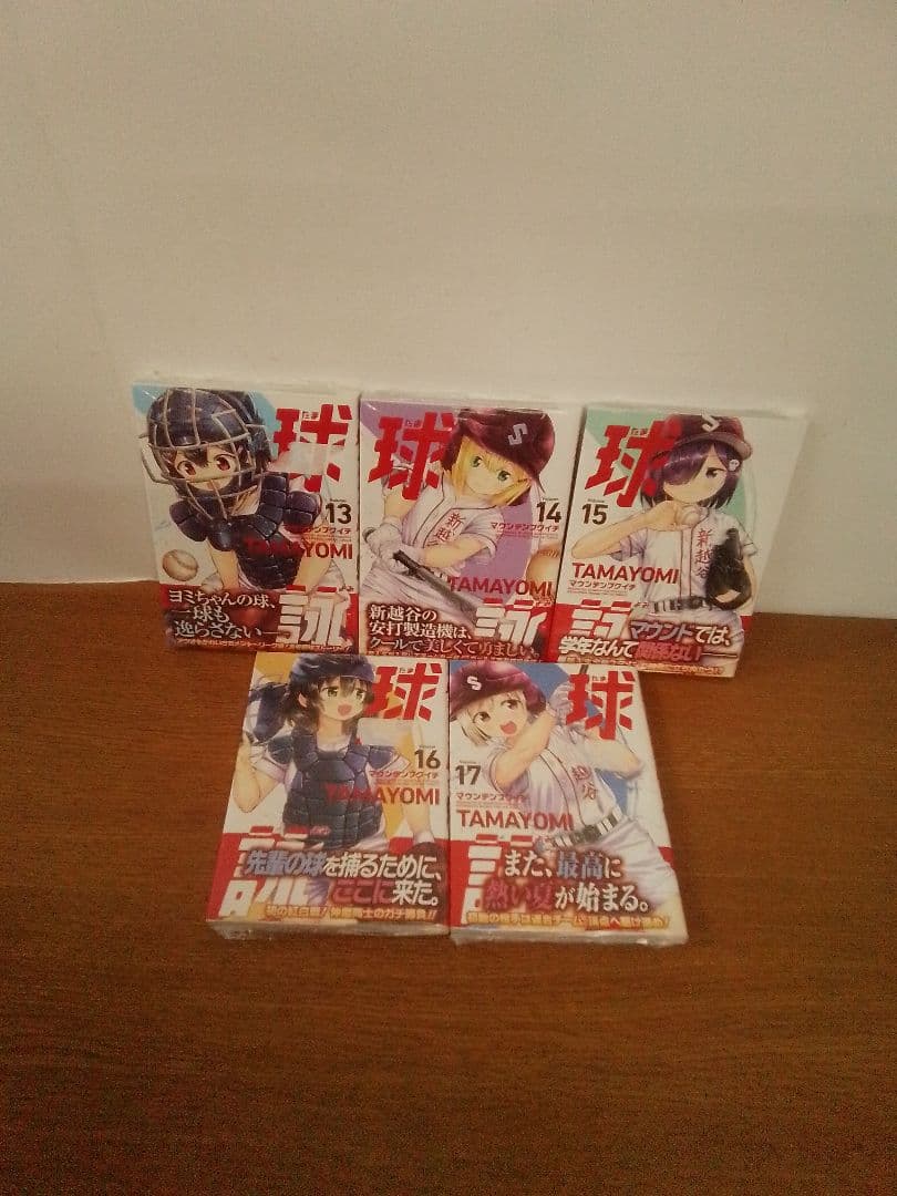 【1.2.3.4.5.7初版.その他未開封品・特典】球詠 全17冊セット