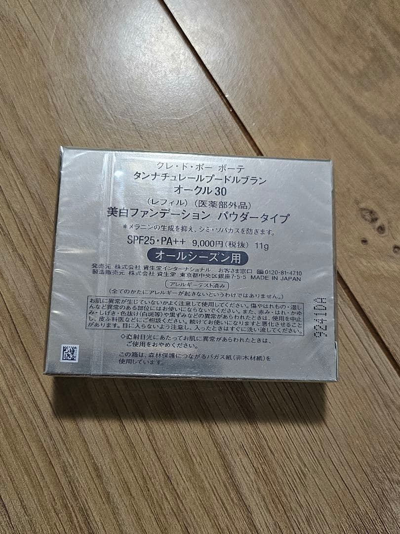 タンナチュレールプードルブラン