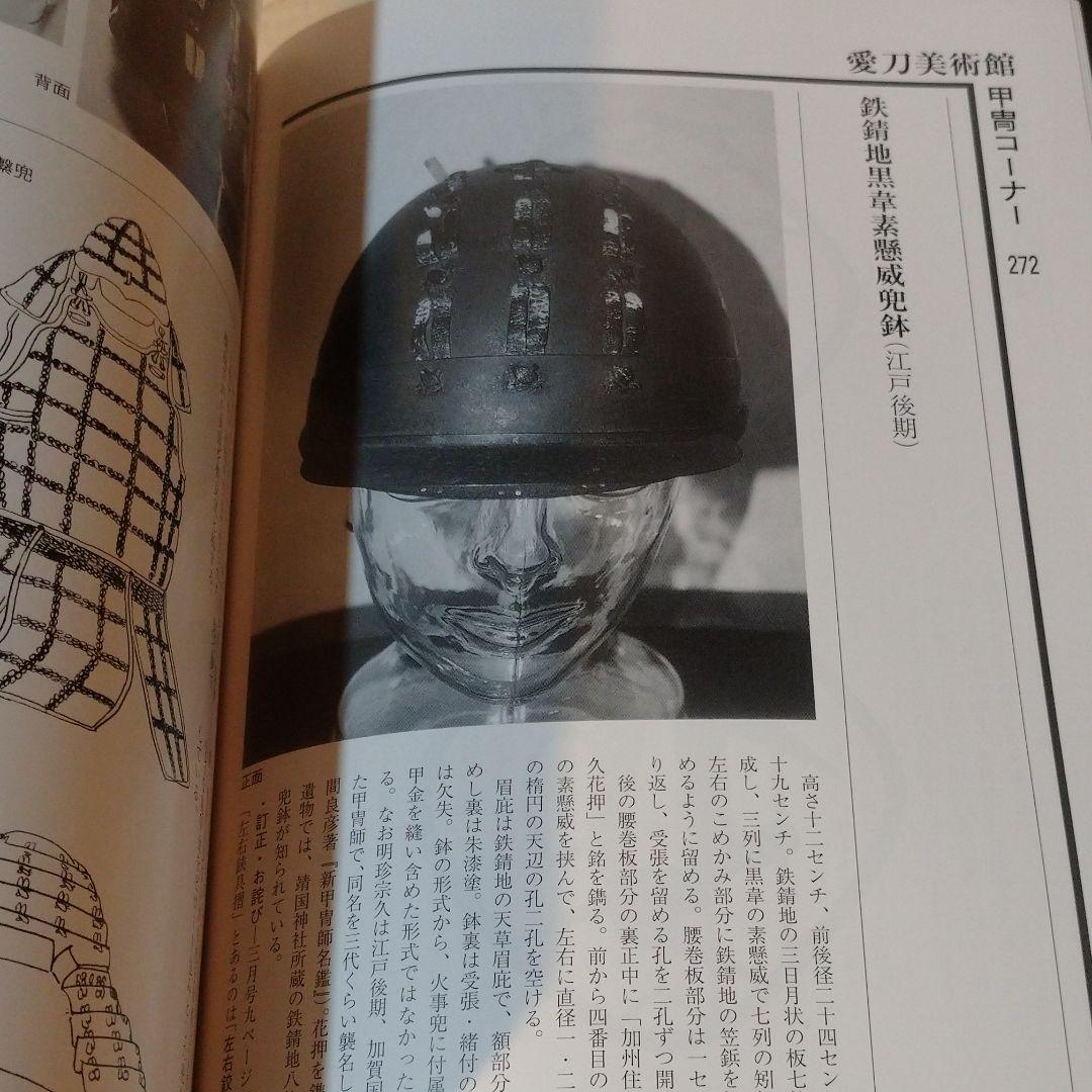 【絶版】【古書】月刊美術誌「愛刀」21冊セット