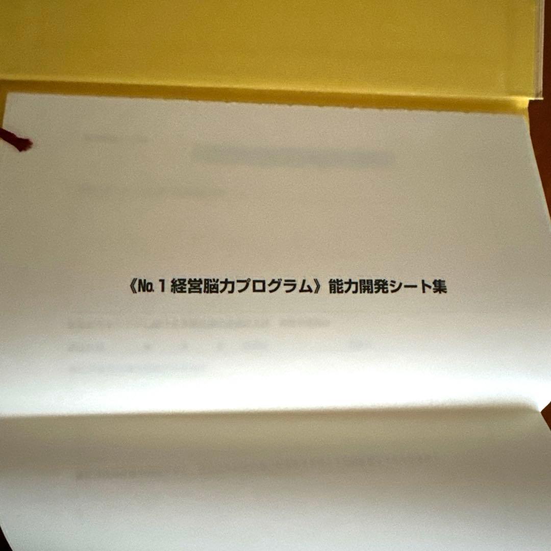 【新品】強運の法則 : 社長のための「西田式経営脳力全開」8大プログラム