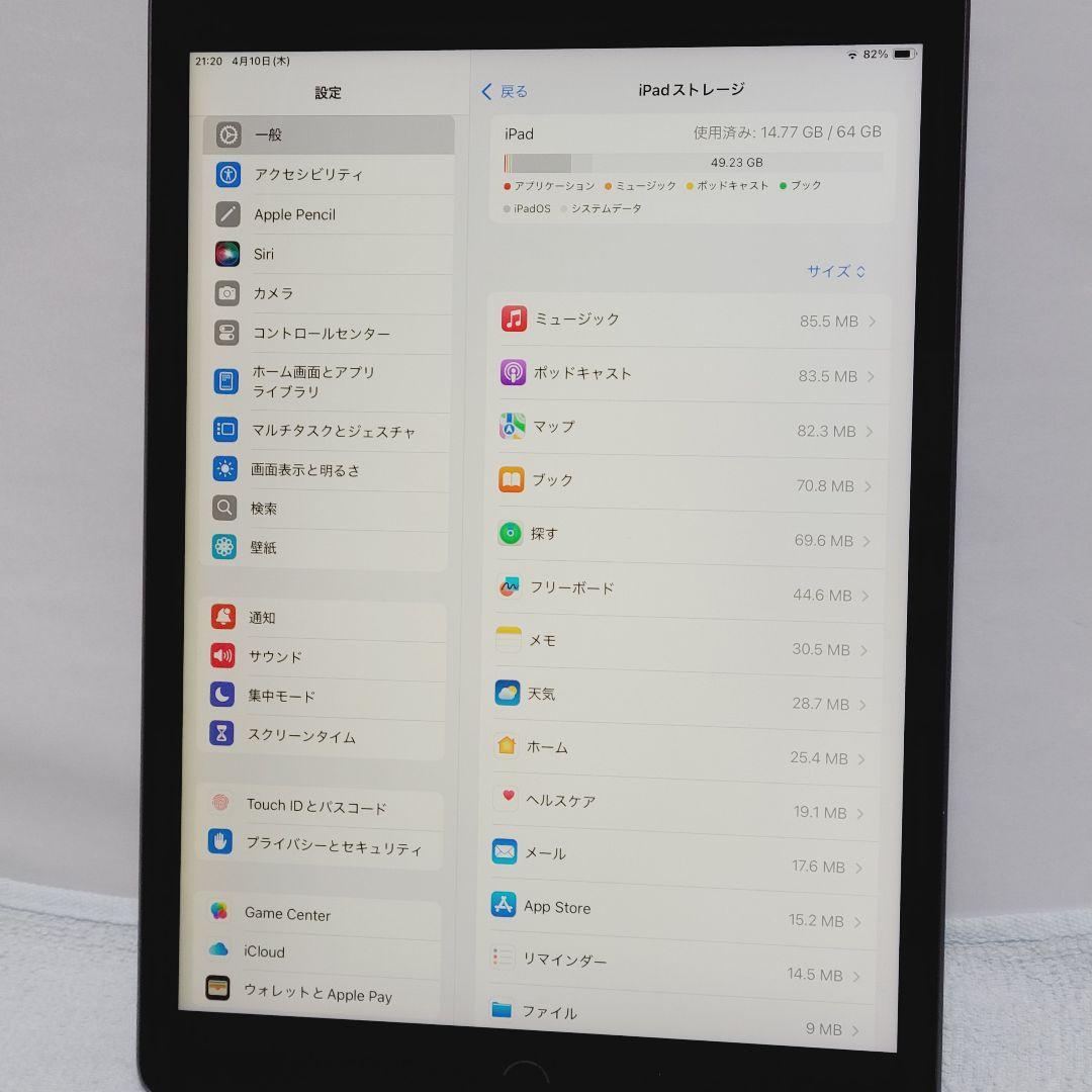 Apple iPad 第9世代 64GB Wi-Fiモデル 10.2インチ