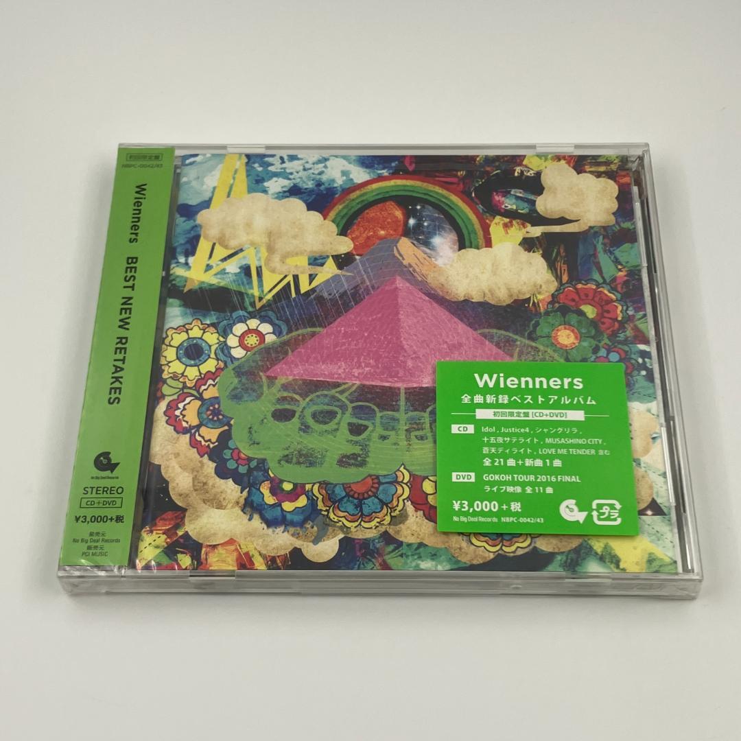新品未開封 Wienners BEST NEW RETAKES 初回限定盤