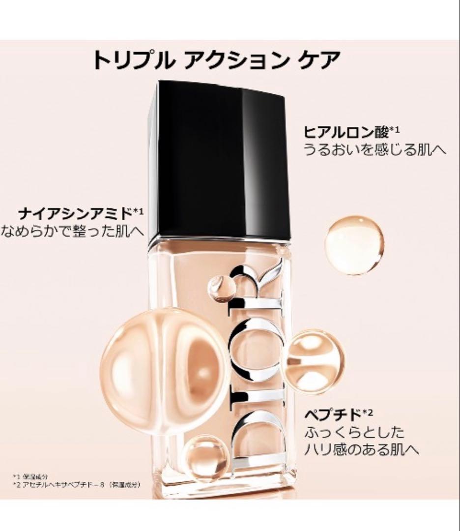 新品！dior ディオール フォーエヴァー フルイド スキン グロウ 0CR
