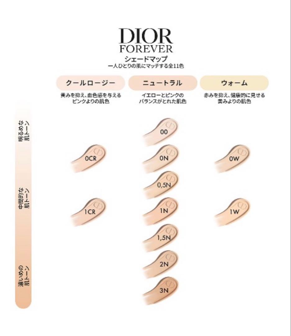 新品！dior ディオール フォーエヴァー フルイド スキン グロウ 0CR
