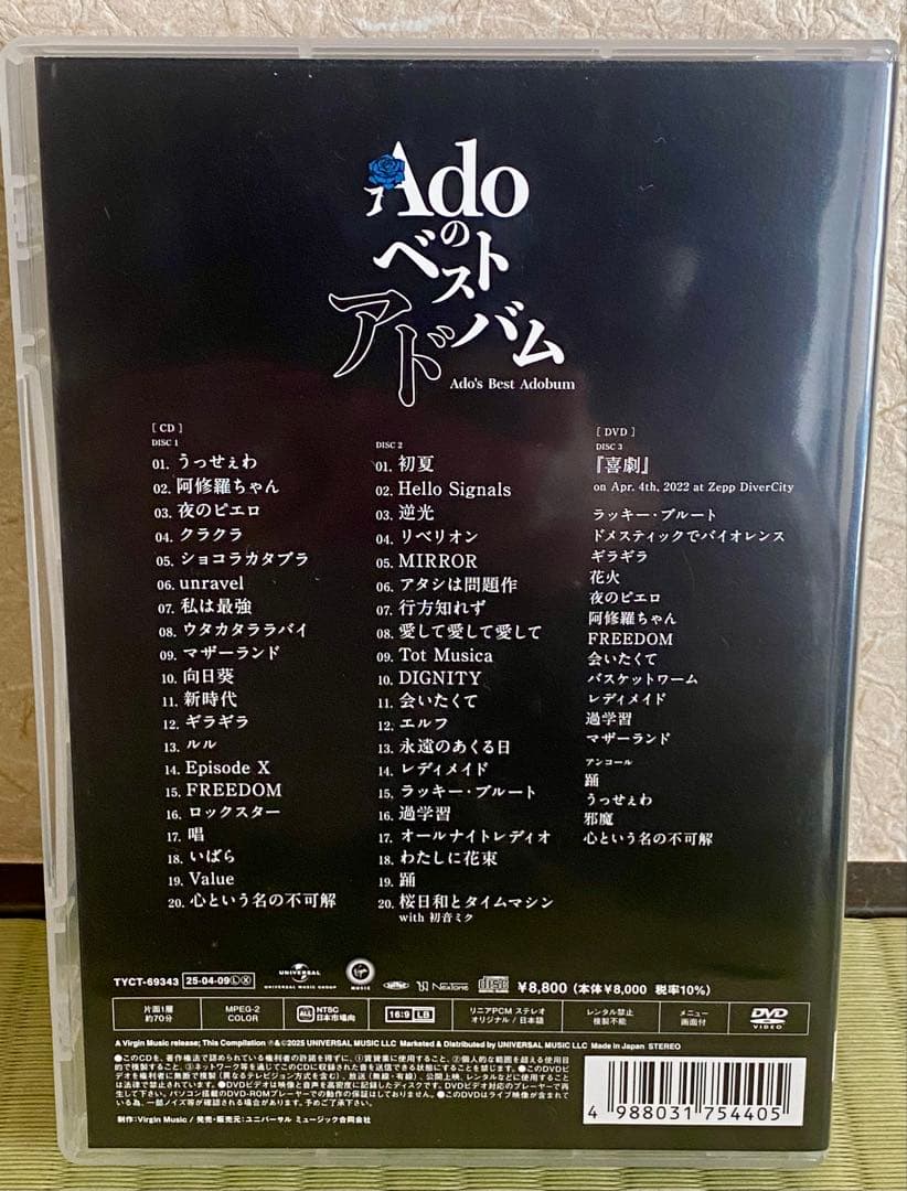 初回限定盤　Adoのベストアドバム