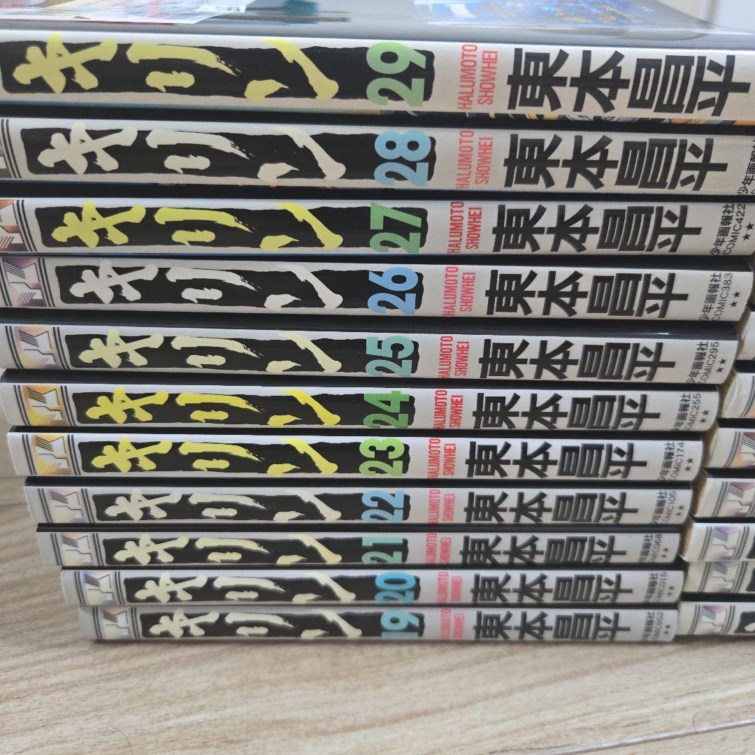 東本昌平 キリン 全初版 19-39巻