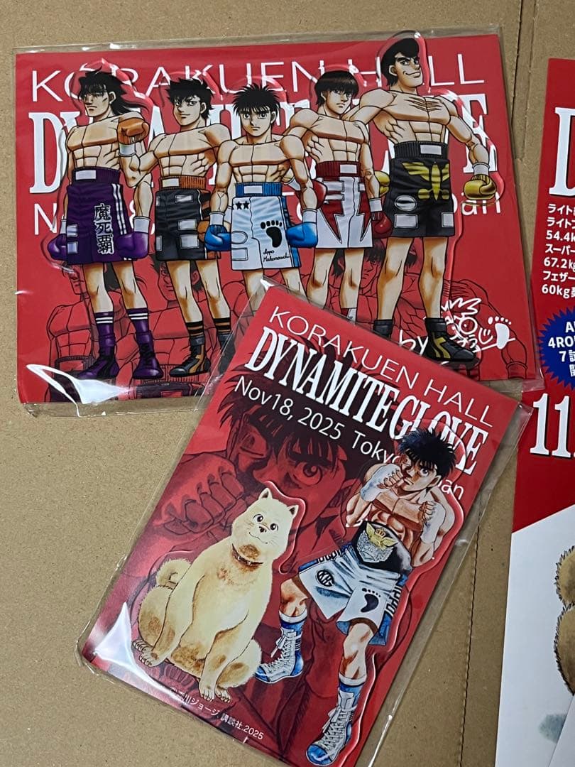 な*ー様 はじめの一歩　DYNAMITE GLOVE アクリルなどセット