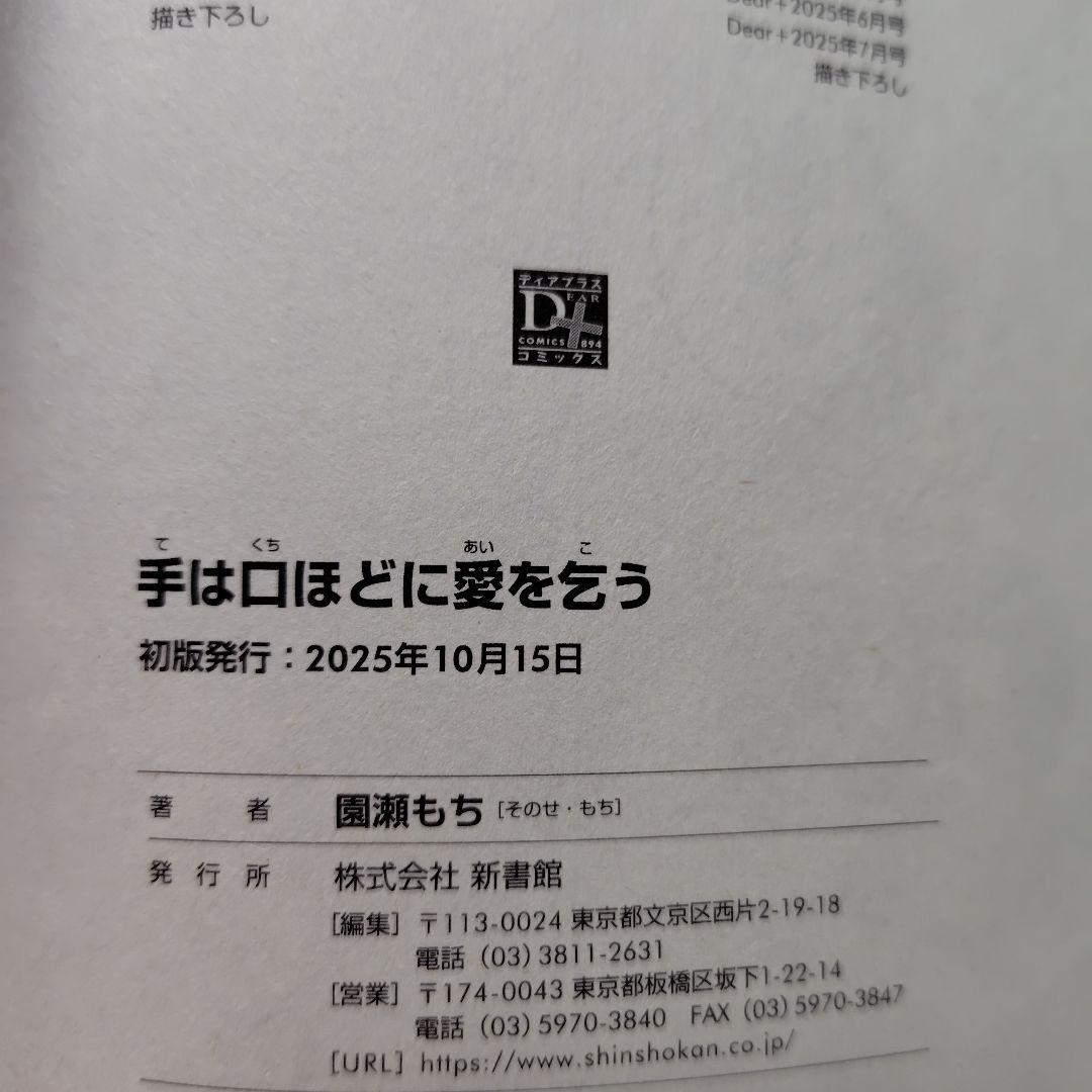 園瀬もち　BL　9冊セット
