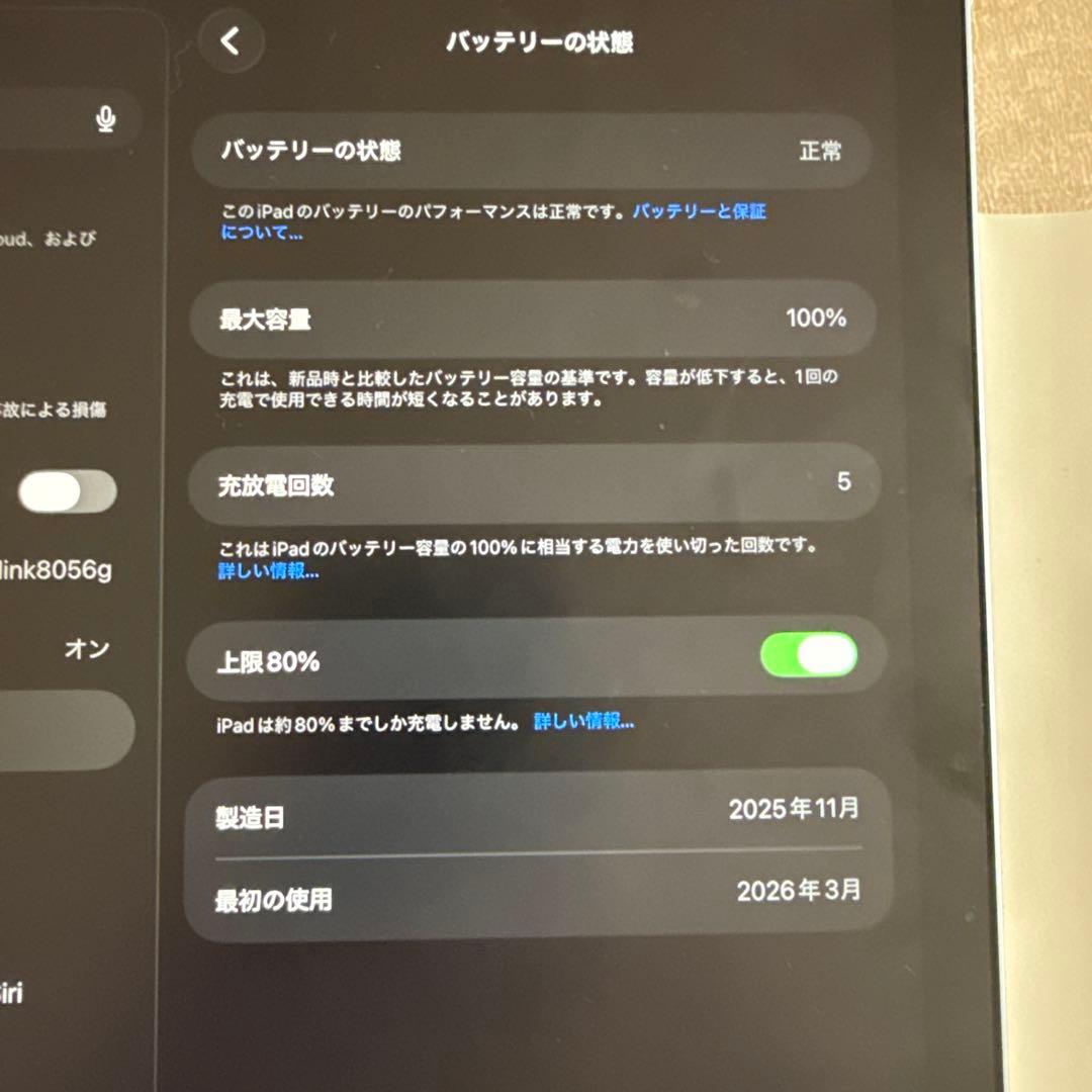 ほぼ新品　Apple iPad Air M3 128GB