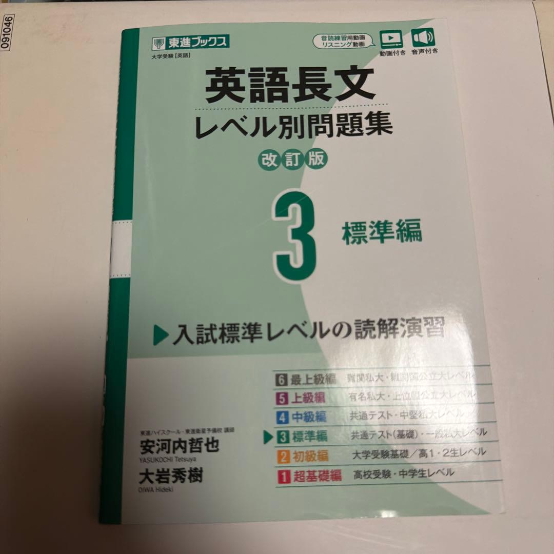 英語 参考書 まとめ売り