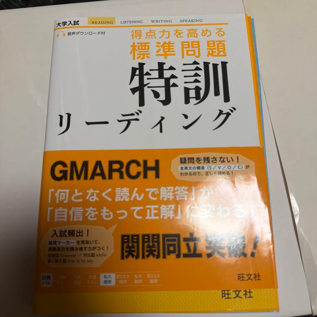 英語 参考書 まとめ売り