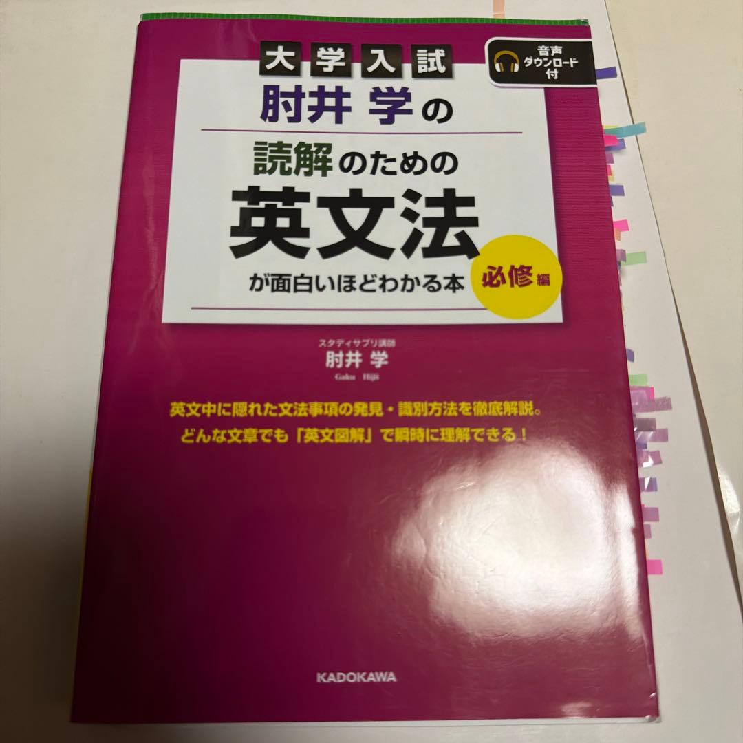 英語 参考書 まとめ売り