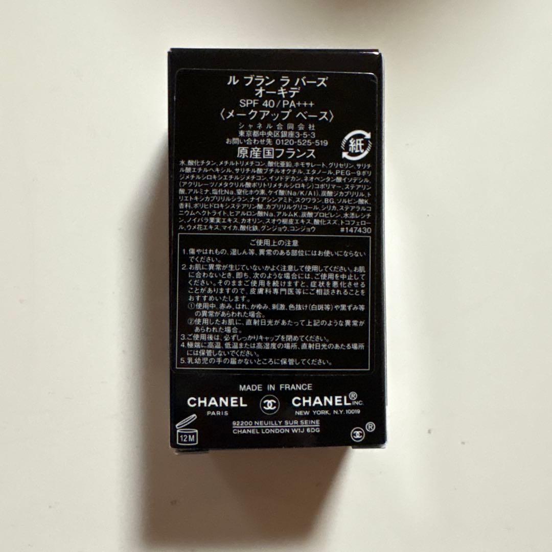 CHANEL ル　ブラン　バーズ　オーキデ30ml メイクアップベース
