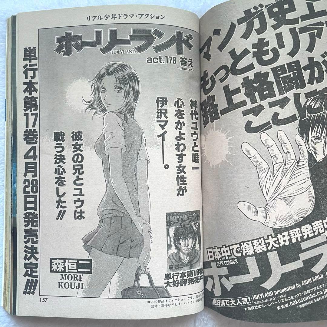 ヤングアニマル/ベルセルク 第295話 /デトロイトメタルシティ 2008年7号