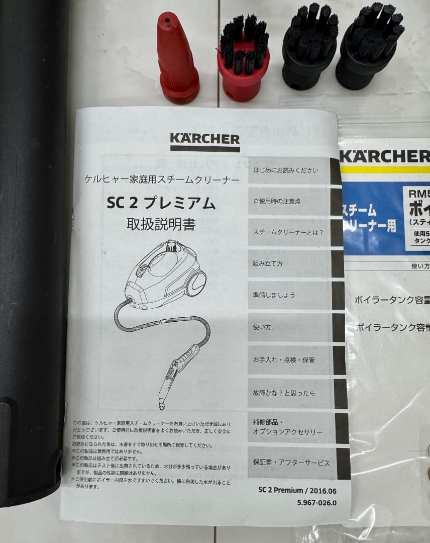 ケルヒャー スチームクリーナー　SC2 プレミアム