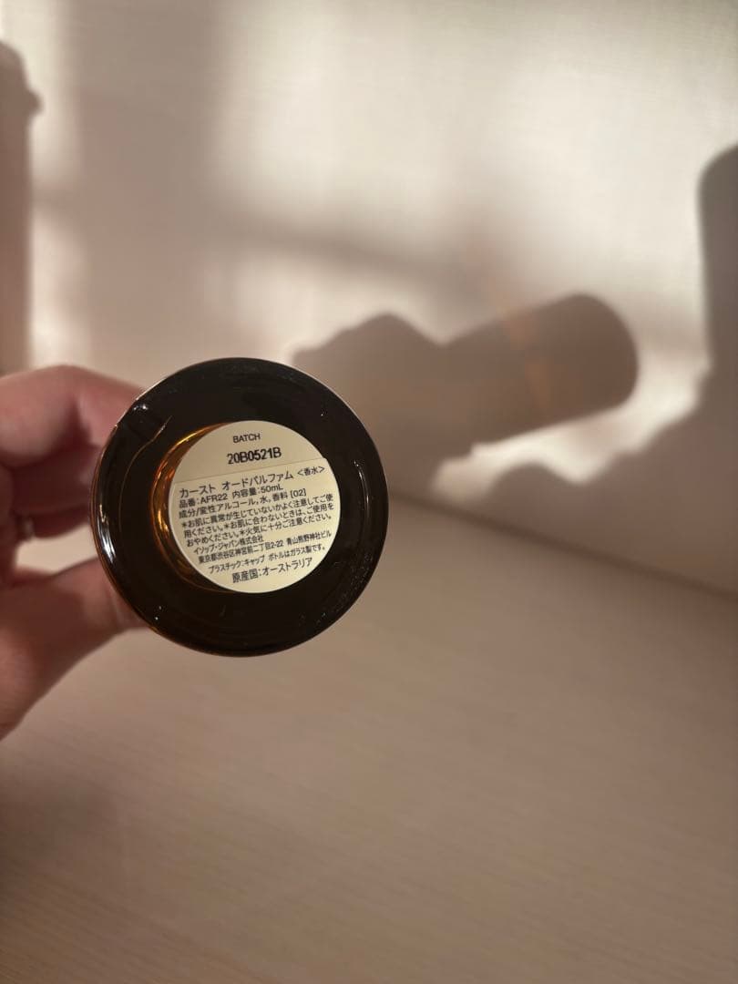 【Aesop 】カーストオードパルファム 50mL