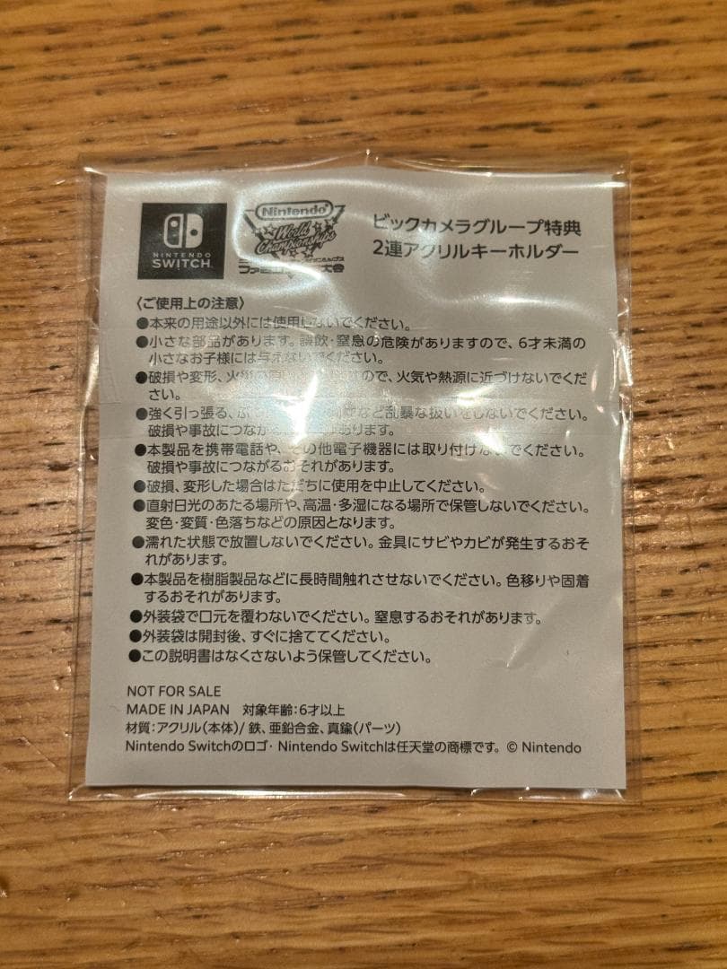 ゼルダの伝説特典付ファミコン世界大会 Special Edition