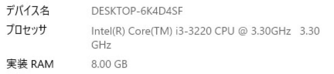 Windowsデスクトップ DELL OptiPlex 7010 i3/8GB/SSD224GB/Win10