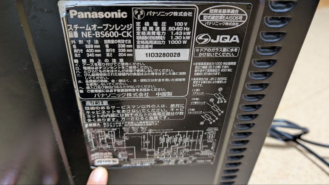 Panasonic スチーム電子レンジ NE-BS600-CK
