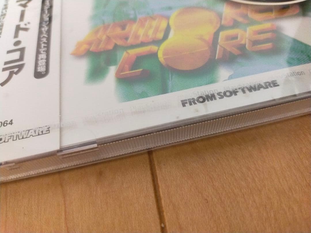 ★新品未開封★　アーマードコア　プレイステーション　PSソフト　BEST　PS1