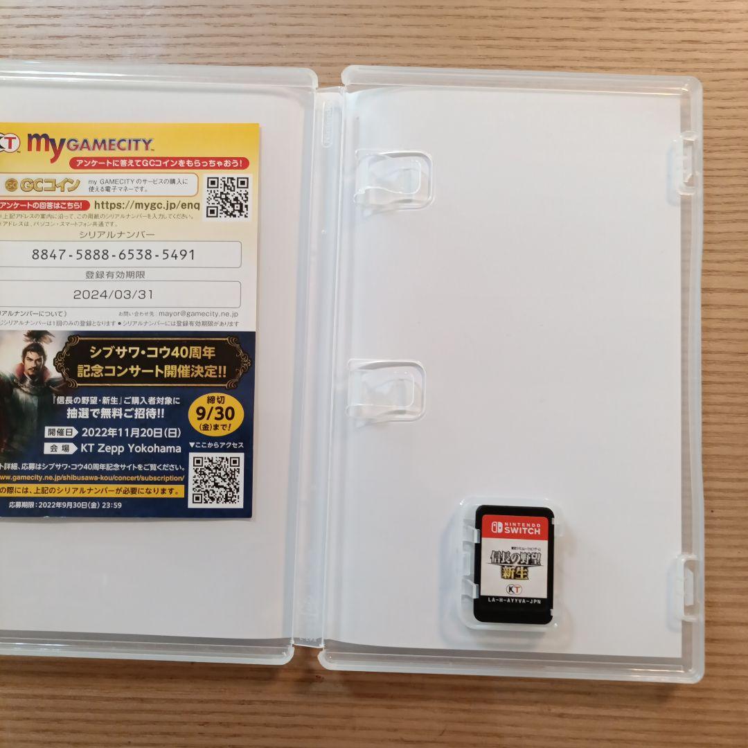信長の野望・新生 Nintendo Switch
