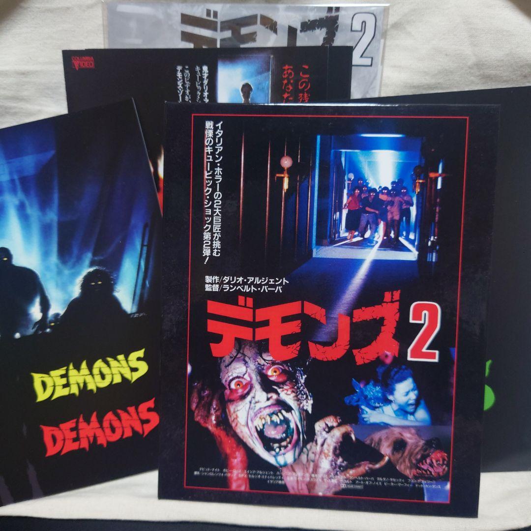 デモンズ 1&2 4KBlu-rayパーフェクトBOX初回生産限定　日本語吹替版
