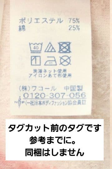 商談者出品です。商談者以外の決済はお控えくださいませ。